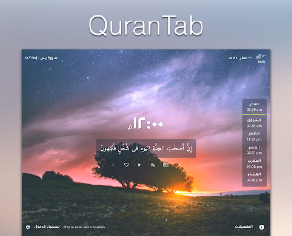 quran tab Extension