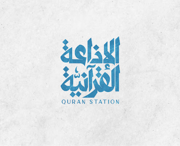 quran station Extension